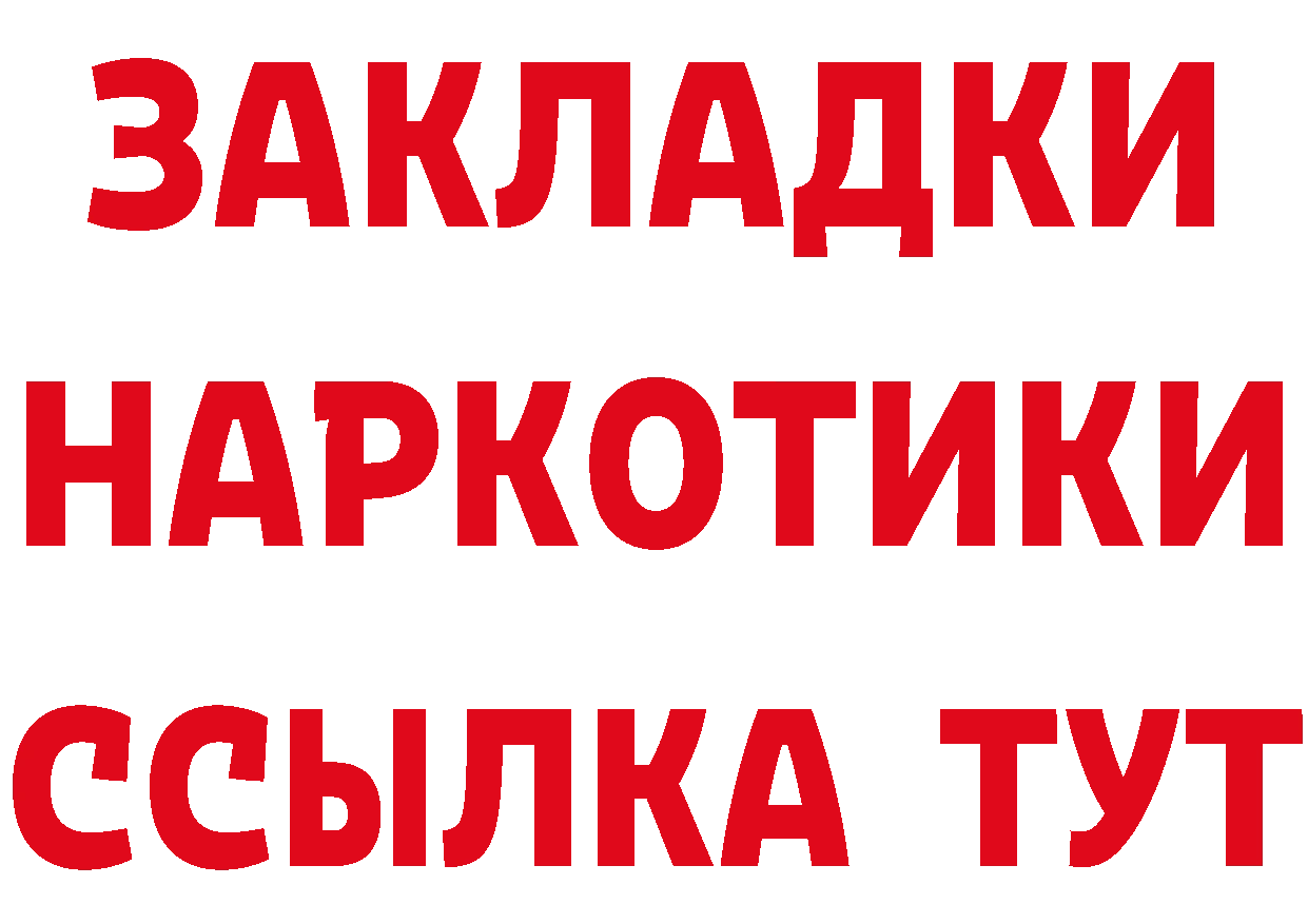 Наркота даркнет как зайти Алушта