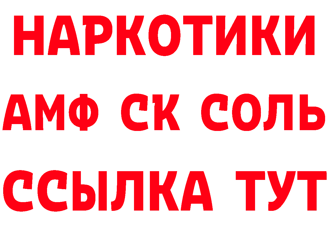 Кетамин VHQ tor нарко площадка omg Алушта